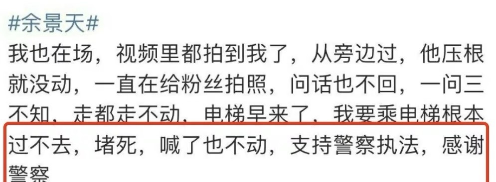 余景天粉丝接机制造拥堵，官媒点名批评，16字评语字字珠玑！600360华微电子2023已更新(哔哩哔哩/头条)