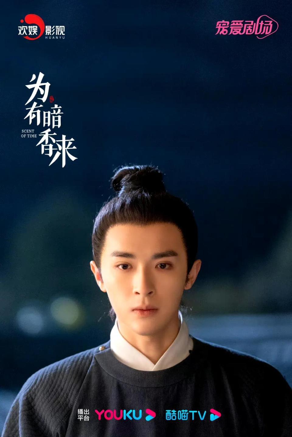 为有暗香来》开分7.1，6位主角名字各有含义暗含结局华浅兄妹人生错位-腾讯新闻