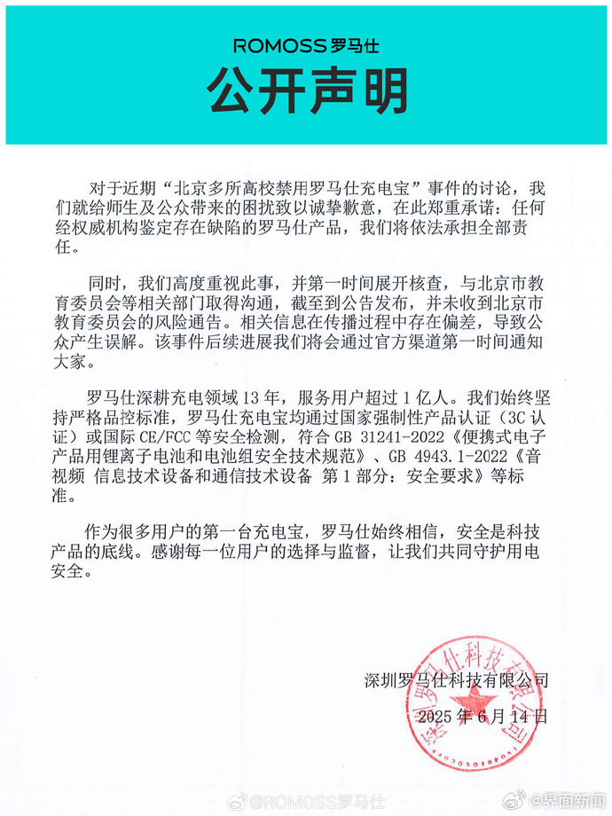 快递拒收、机场警戒、品牌割席…一场“充电宝召回”引发的连锁反应_腾讯新闻
