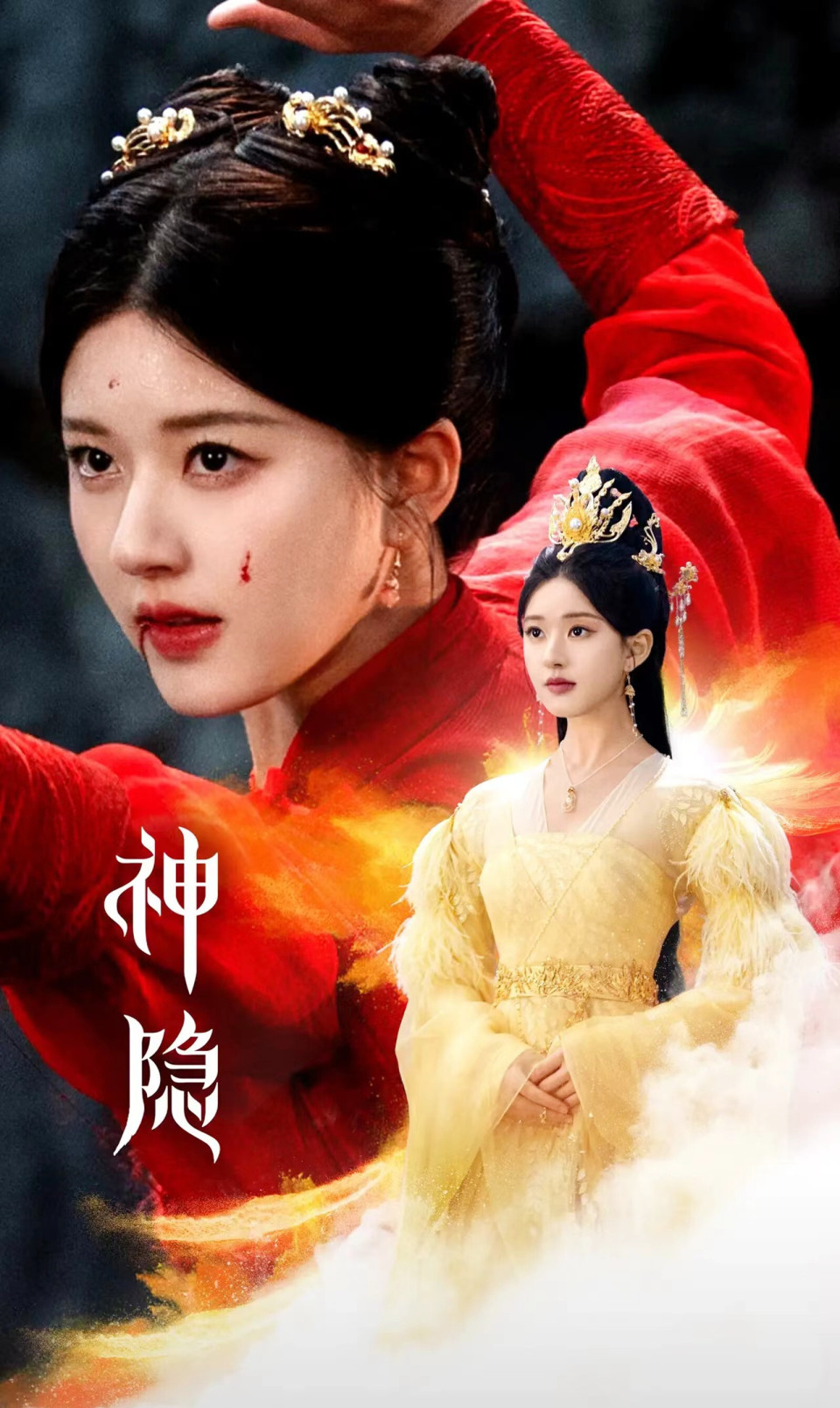 《神隐》人物关系图曝光！最大反派是青霖？天帝凤染改名凤渊_腾讯新闻