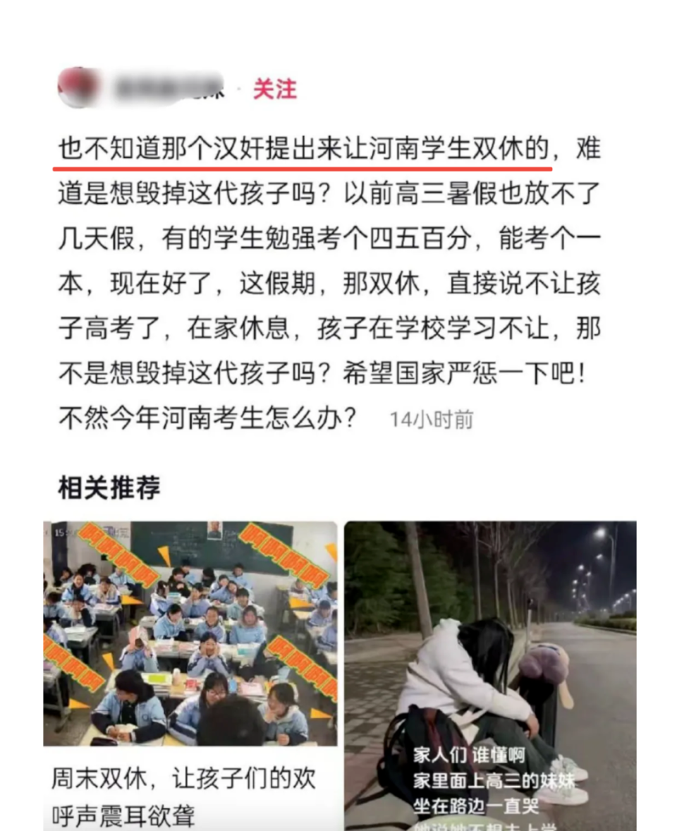 帮不上孩子的家长，只懂反对孩子双休_腾讯新闻