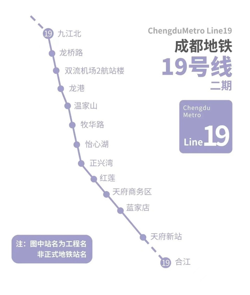 成都地铁19号线线路图图片