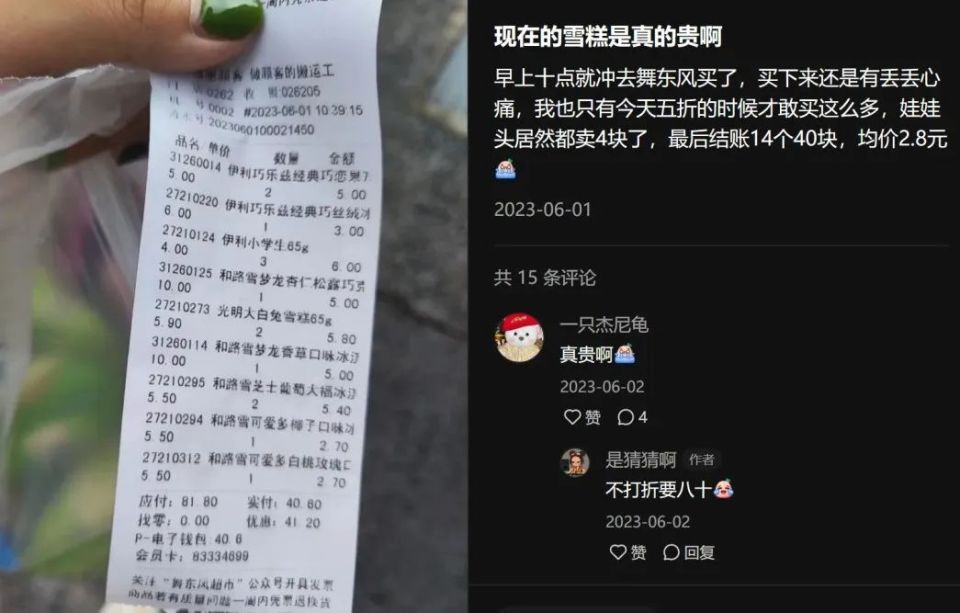 微信改版防走丢快加星标！雪糕价格上涨，卫