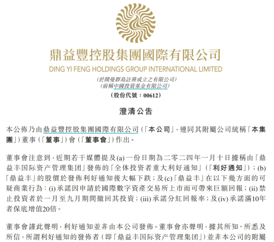 道士去哪儿？鼎益丰深陷千亿兑付危机-腾讯新闻