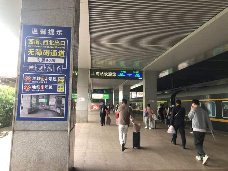 上海站站台有免安检字样了!标识系统已更新,四个出口走哪个?