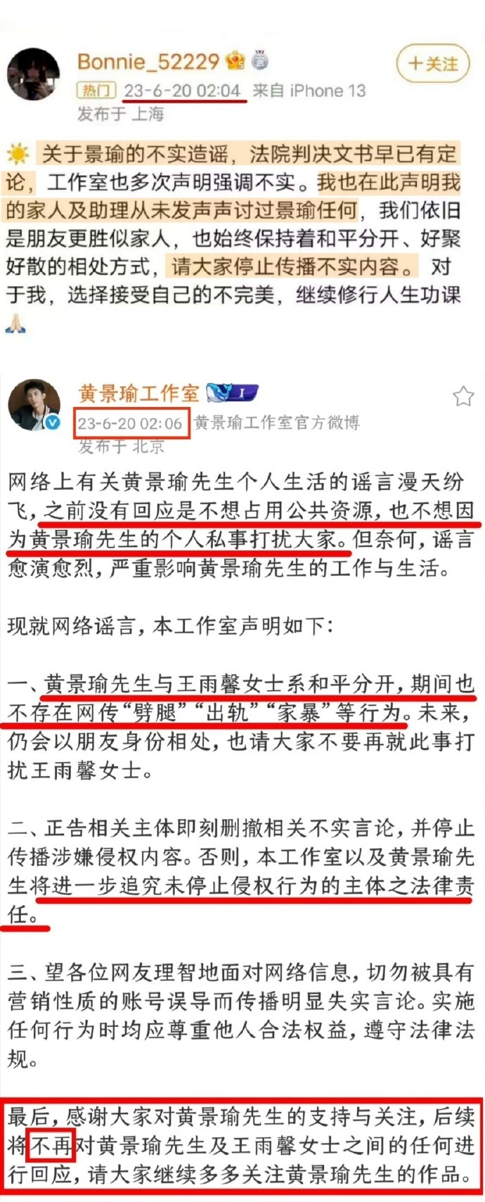 黄景瑜前妻王雨馨发文：“俩孩子一个被他打没了”_腾讯新闻