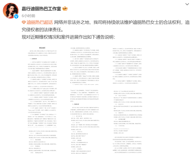 黄景瑜工作室发声明！与热巴一样未正面否认恋情，模棱两可惹人生疑000159国际实业2023已更新(腾讯/今日)000159国际实业