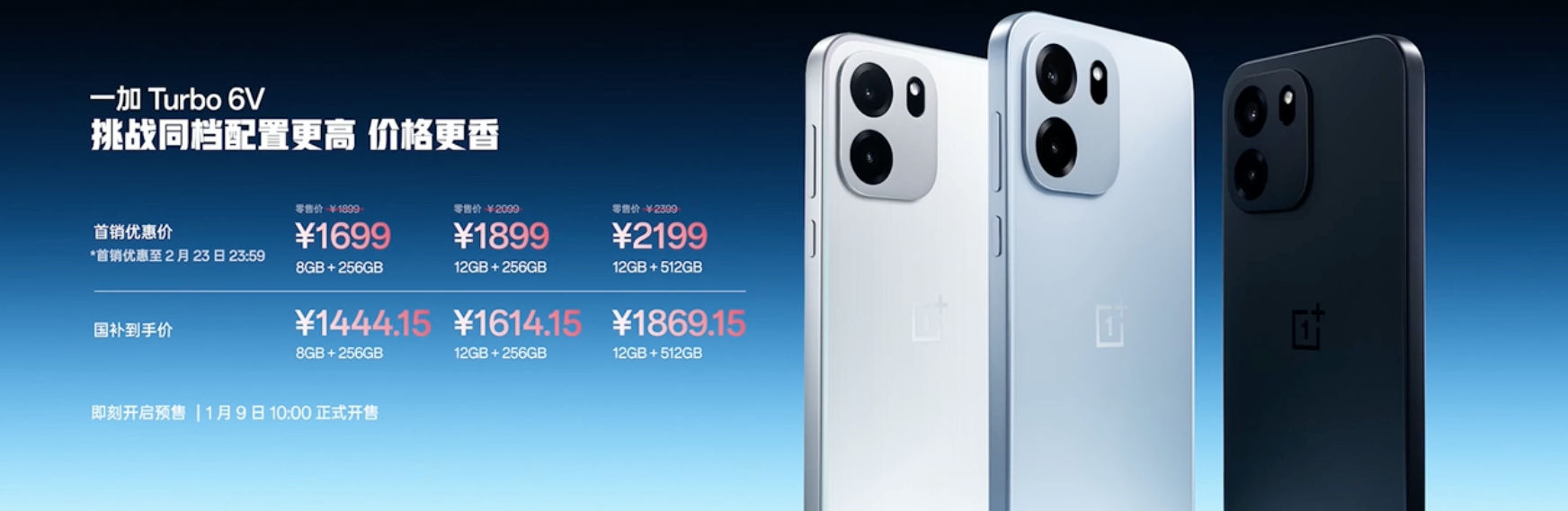 9000mAh只賣1699元，今晚這發布會太誇張了 - 