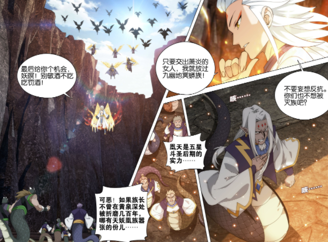 斗破苍穹斗气大陆局面如何远古八族只剩五族中州霸主易位