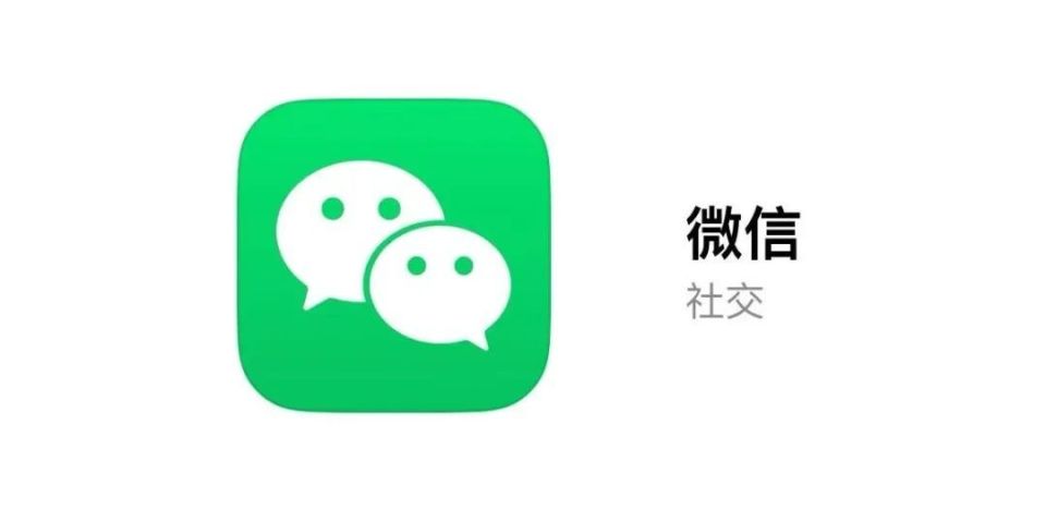 微信官方提醒微信账号租售实施阶梯处罚