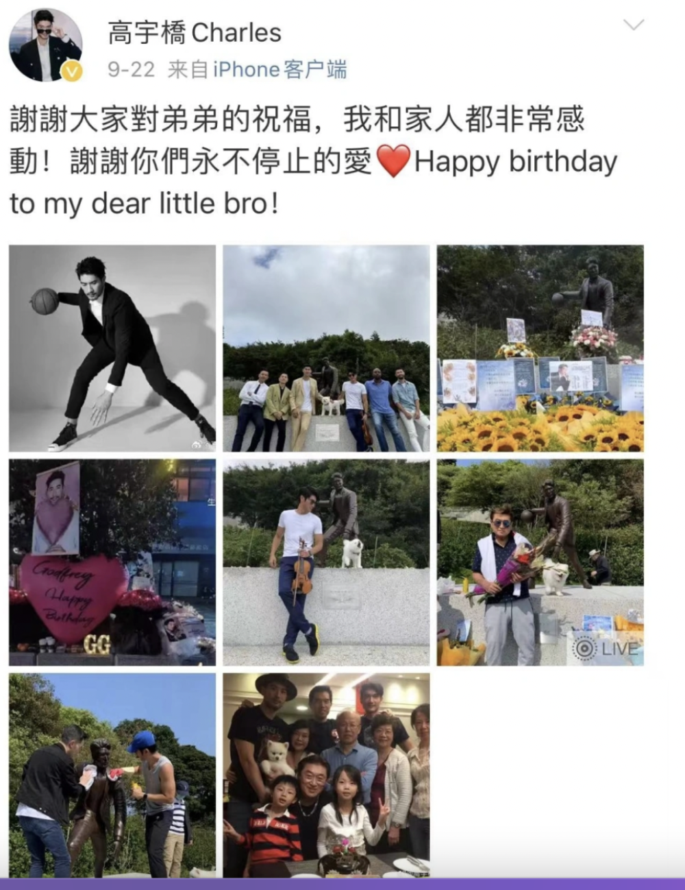 高以翔去世4周年二哥高宇桥证实又一噩耗