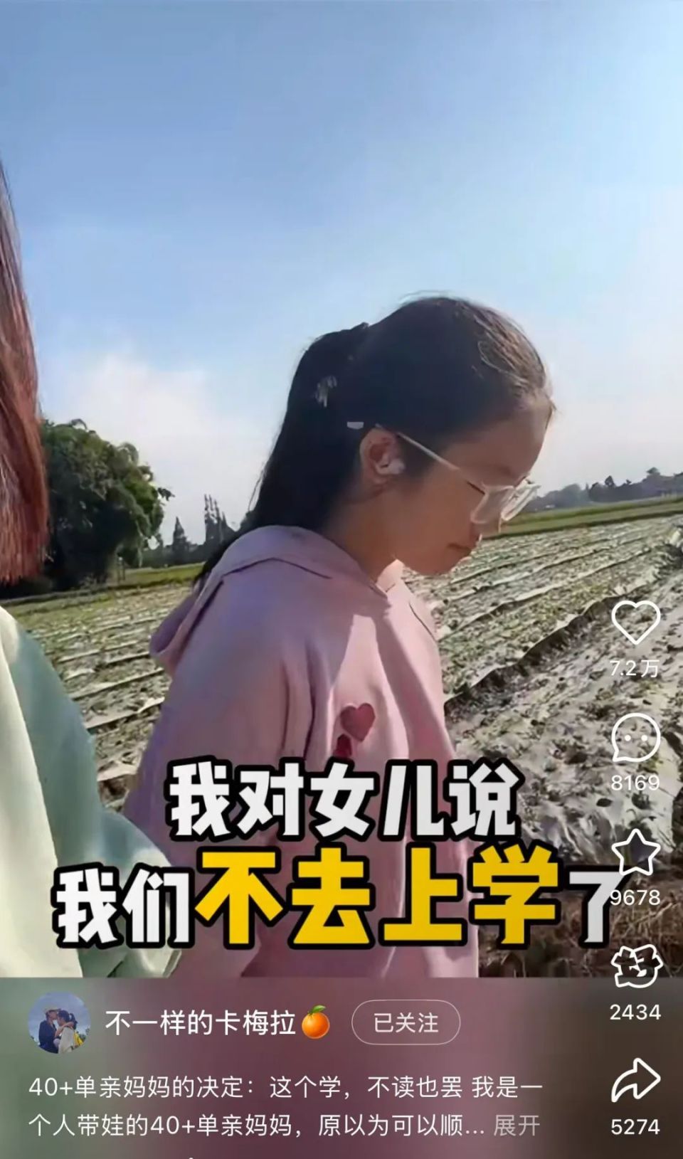 43岁单亲妈妈‘停学救女’引关注，孩子因
