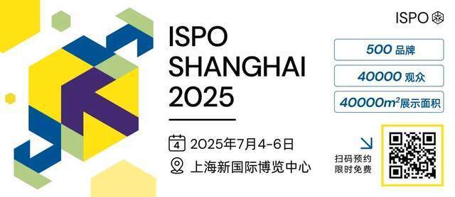 体育消费节户外运动大展ISPO再度来袭！快来解锁属于你的狂欢派对