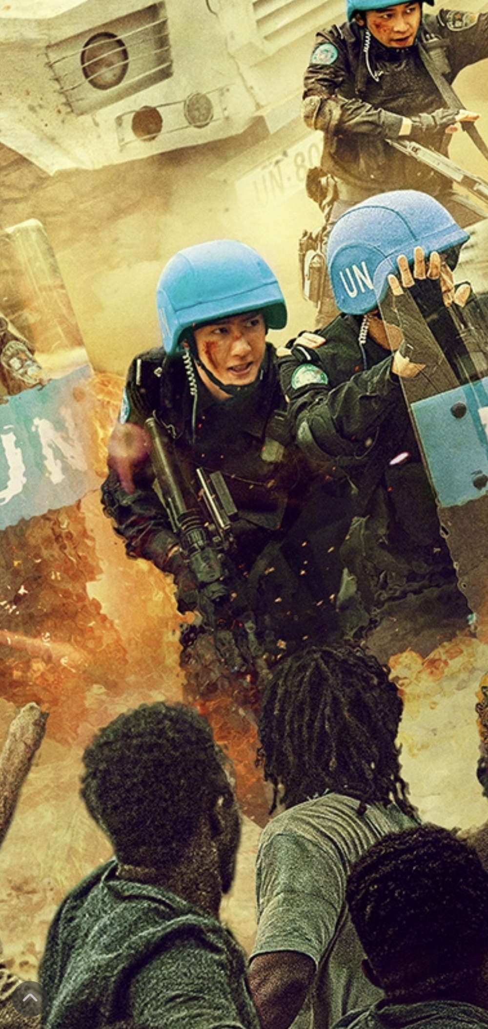 黄景瑜,王一博,钟楚曦主演的《维和防暴队》加入五一定档_腾讯新闻