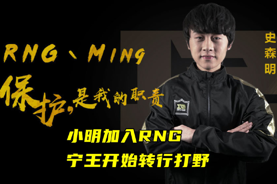 ning王谈起家ym五过lpl而不入本想荒度一生却被ig草率选中