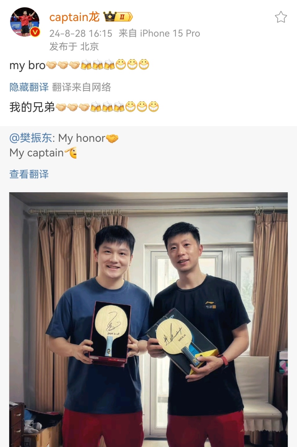 马龙樊振东互送签名球拍,优秀的人惺惺相惜,他们如何互称对方?