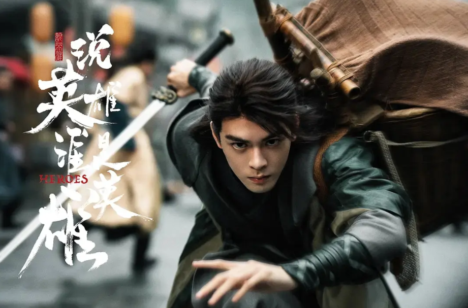 从金庸武侠大ip《倚天屠龙记》里的张无忌到南派三叔的大ip《终极笔记