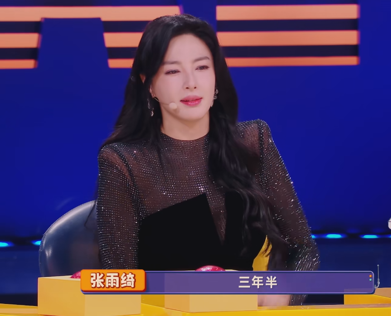 啥是女明星在喜剧综艺里正确的打开方式?看喜人的张雨绮就知道了