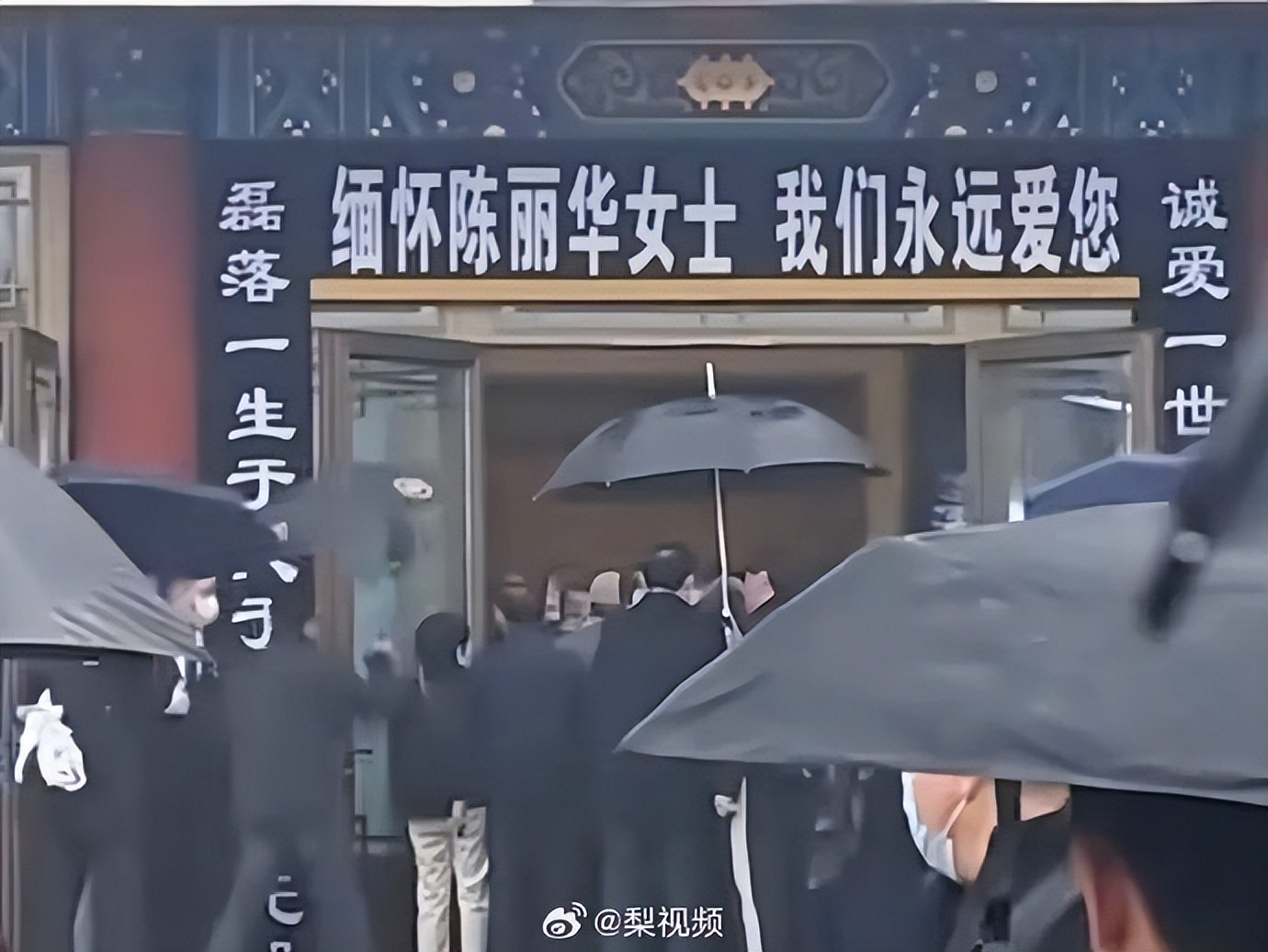 陳麗華告別儀式，遲重瑞一身黑衣現身，六小齡童、馬德華及白岩松等知名人士到場悼念 - 