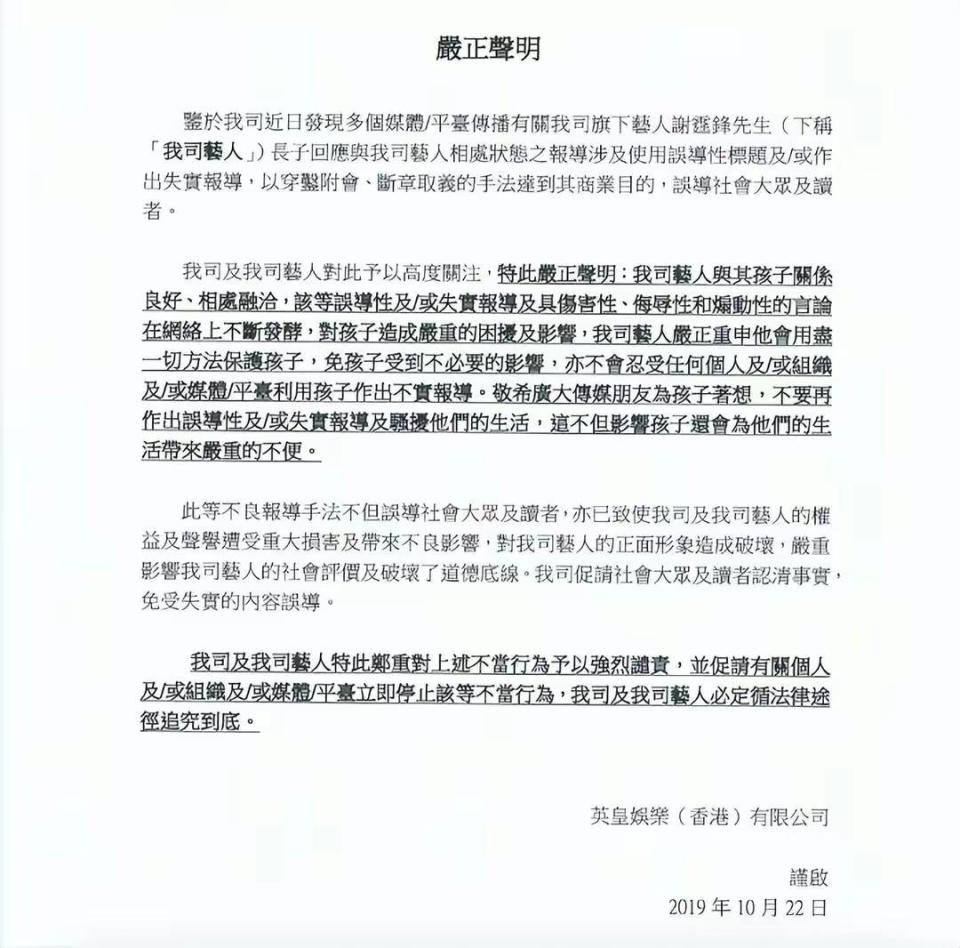 因此,谢霆锋还曾通过所属经纪公司特意发声明否认该传闻,表示自己和