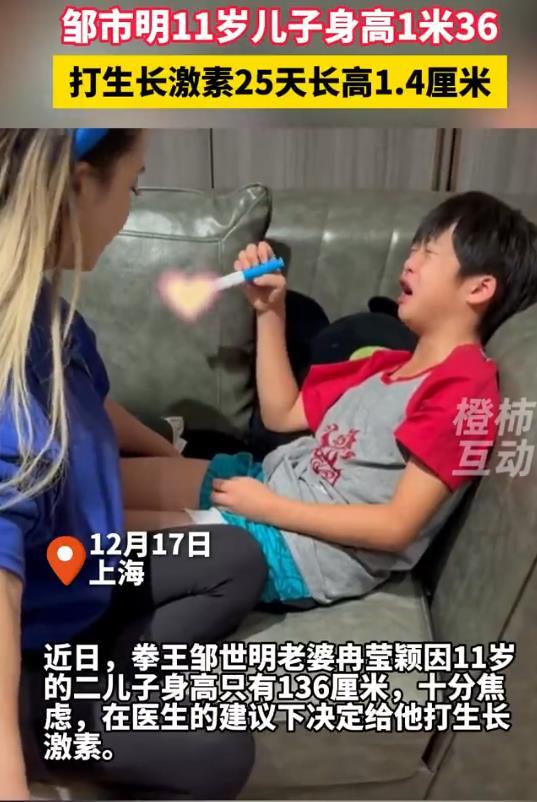 冉瑩穎12歲兒子打生長激素1年，長高8厘米！父母平均身高1米63 - 