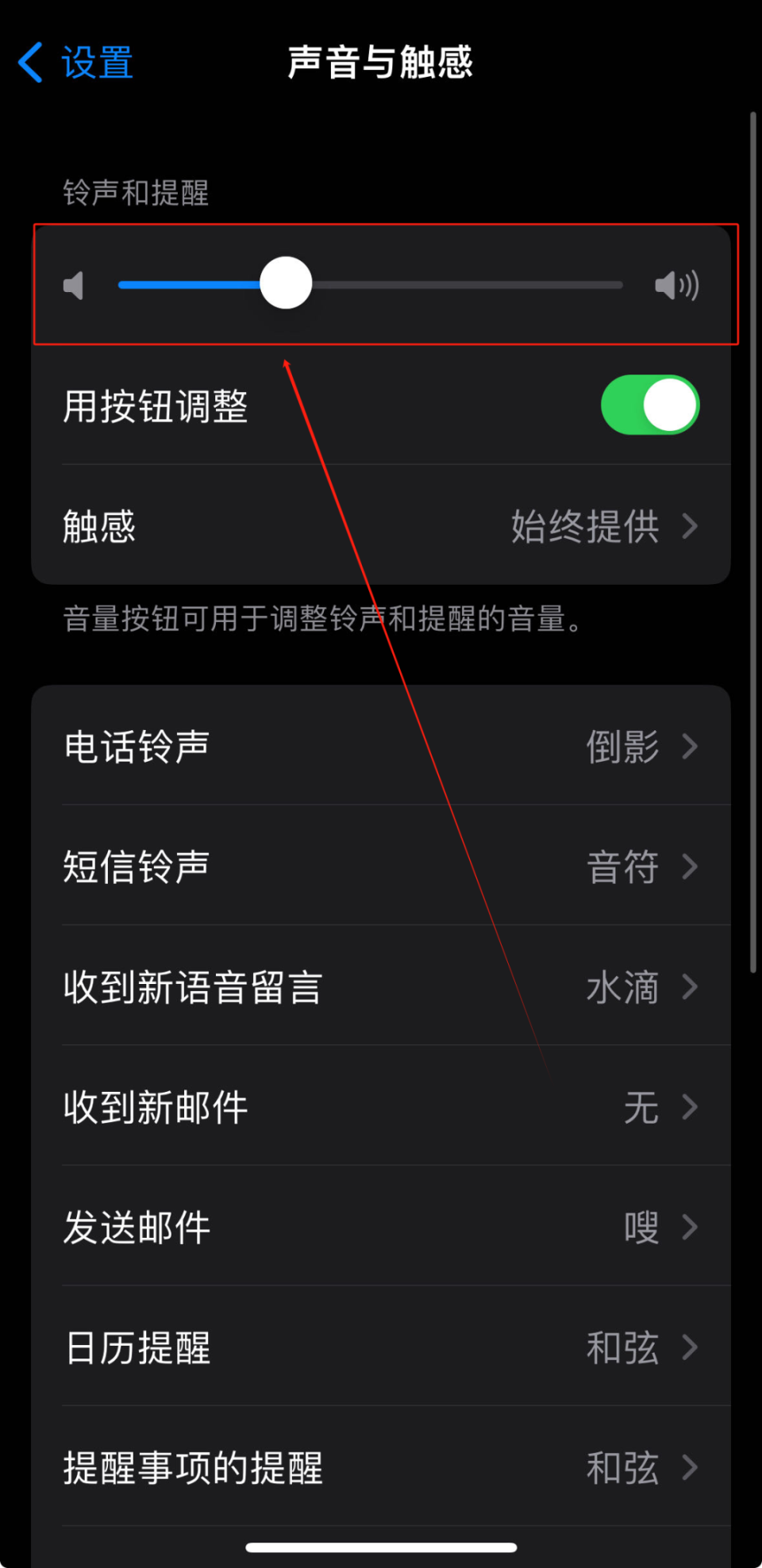 电话机如何设置音量(hcd623828电话机设置音量)