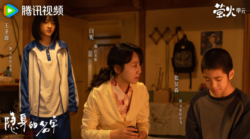 《隐身的名字》收视爆了 7位演员演技排名：刘敏涛第3 第1没争议