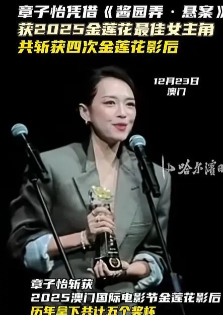 章子怡四封金蓮花影后！和汪峰離婚兩年，如今才發現她有多明智 - 
