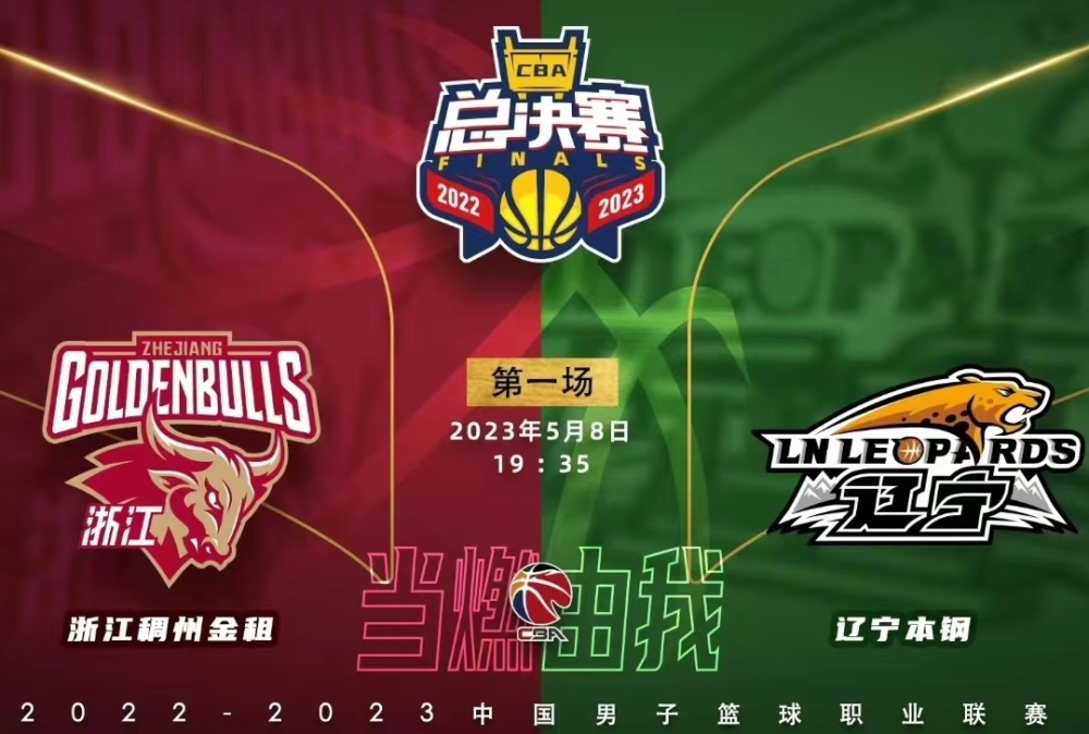 cba总决赛赛程出炉,浙江男篮被质疑门票坐地起价_腾讯新闻