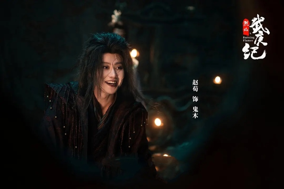 《烈焰》中的"鬼木"化身型男歌手,演员赵荀爆改成功_腾讯新闻
