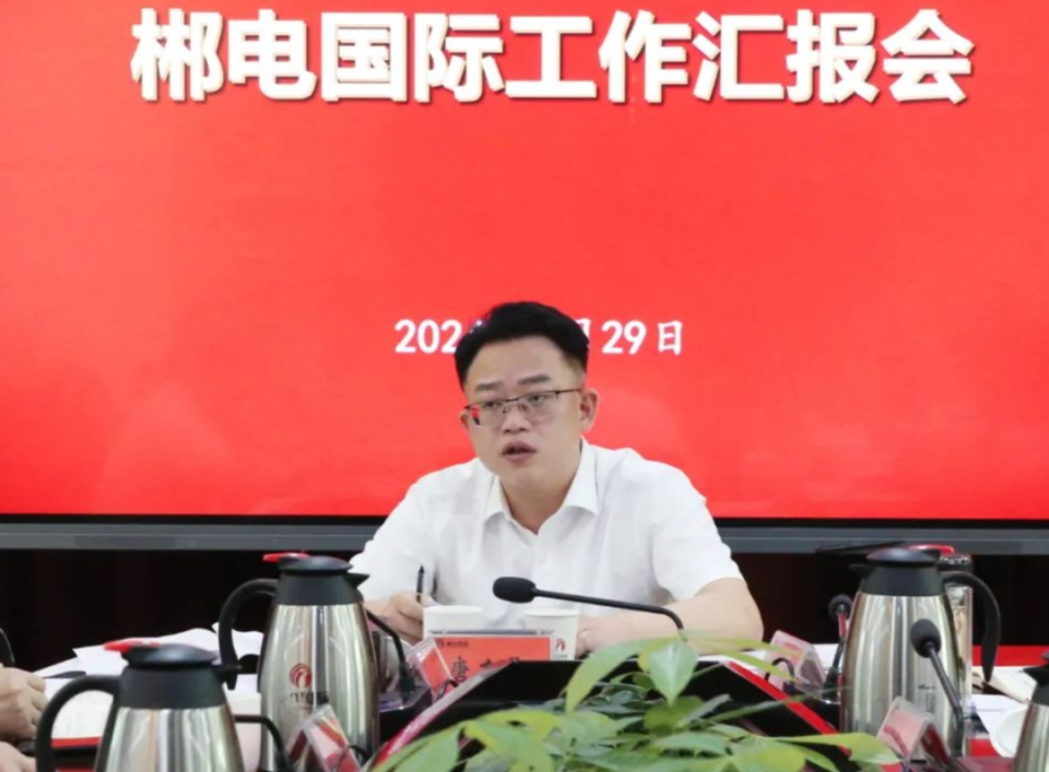 长沙银行原行长调任郴州后,工作分工正式确定