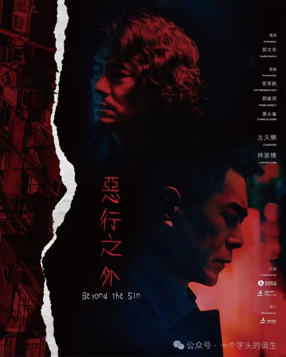 港片今年杀疯了一大波最新电影物料来袭