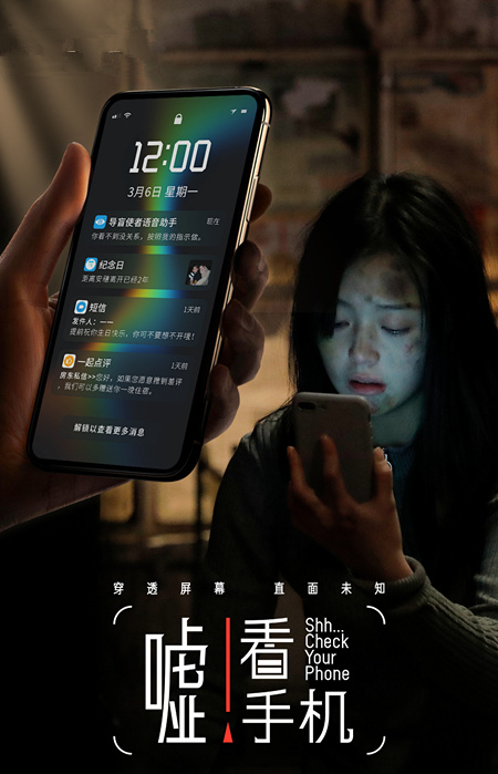 看手机》首播,《不思异》导演作品,足够惊悚,足够悬疑_腾讯新闻