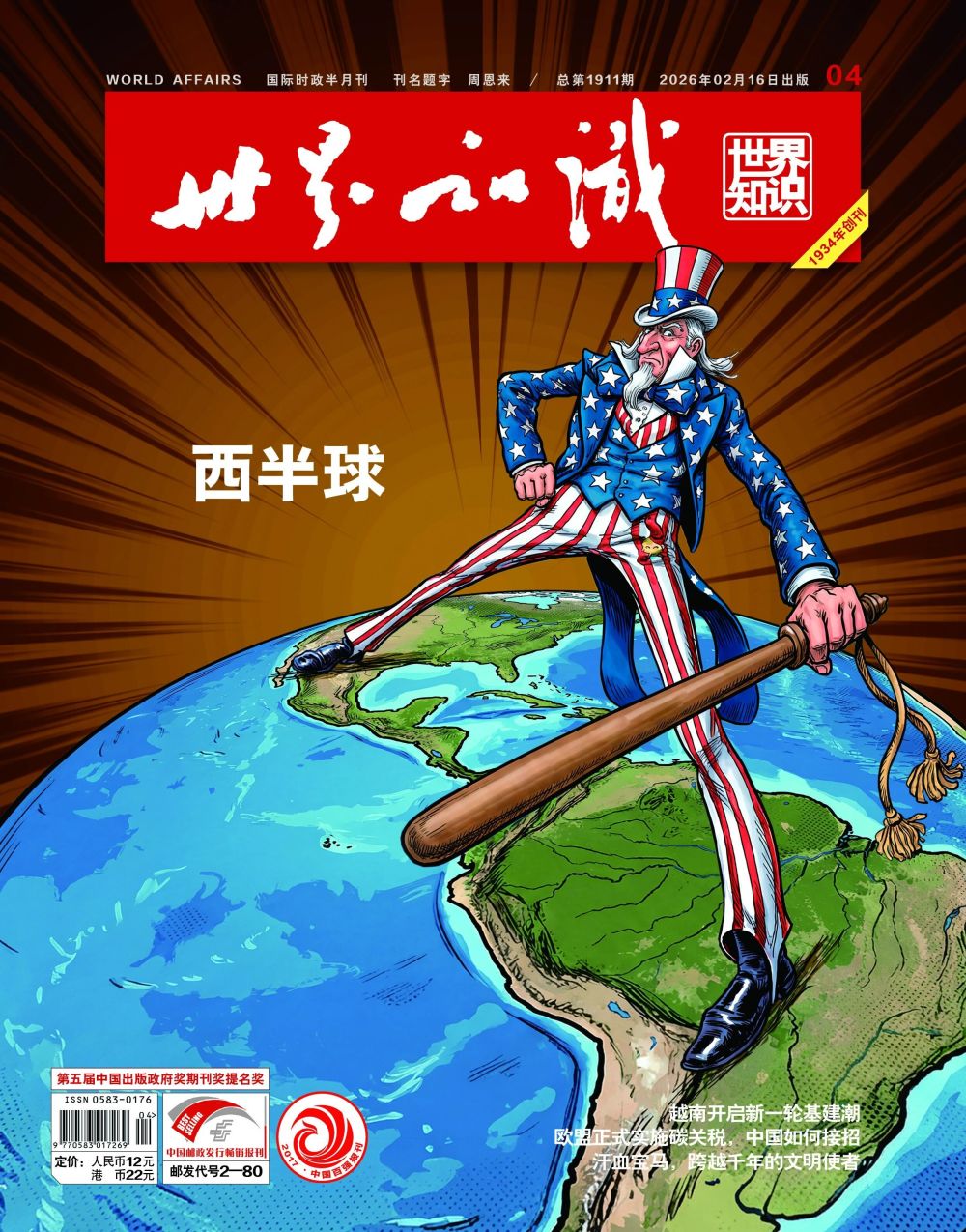菲律宾作为东盟轮值主席国能做什么？腾讯新闻 