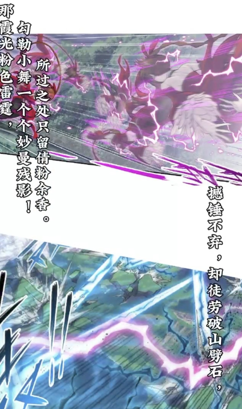 斗罗大陆：小舞挡下昊天先祖攻击，第三魂技进化为瞬兽之闪-古次元