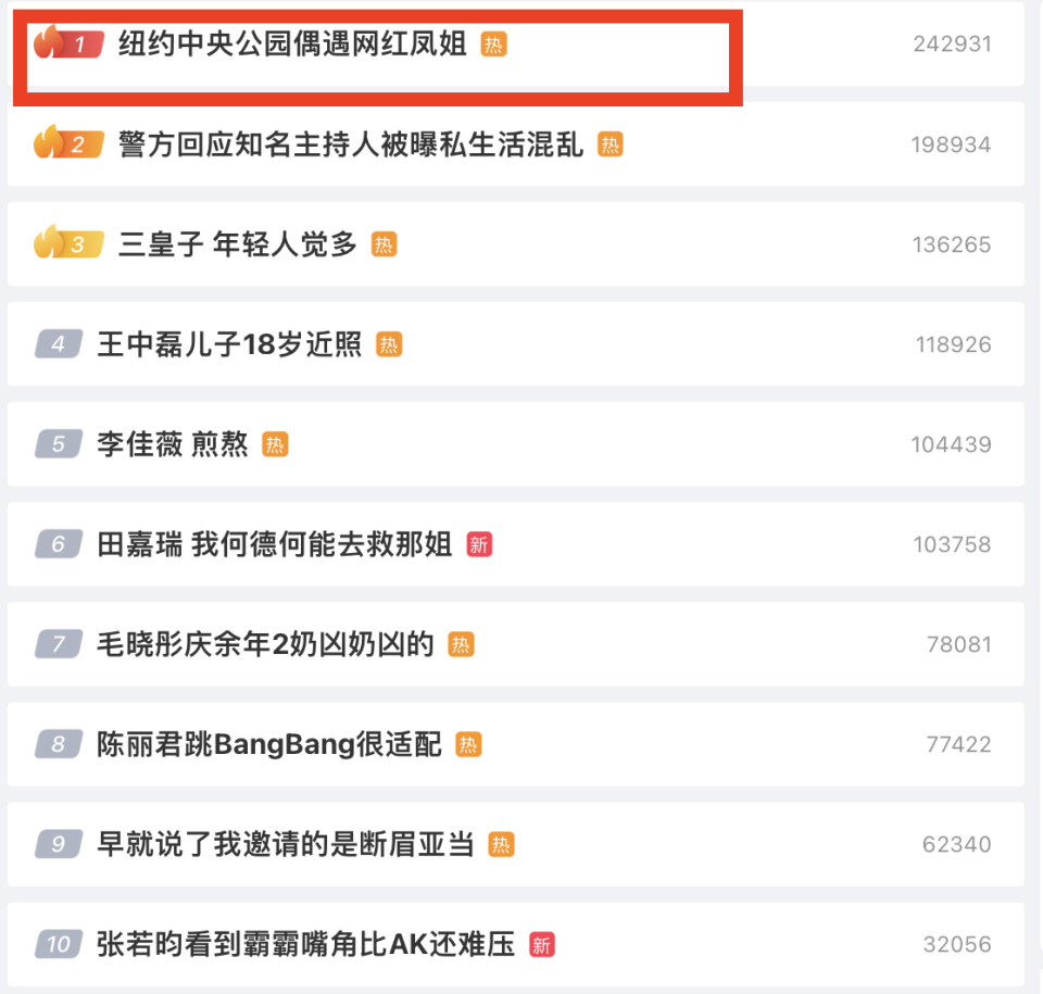 网红界鼻祖凤姐近况曝光,昔日迷之自信早已荡然无存