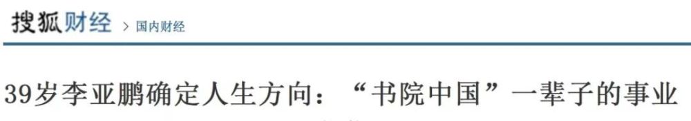 公开吐槽李亚鹏的海哈金喜：真性情还是炒作？矛盾早有先兆挂牌之完整篇2023已更新(头条/网易)挂牌之完整篇