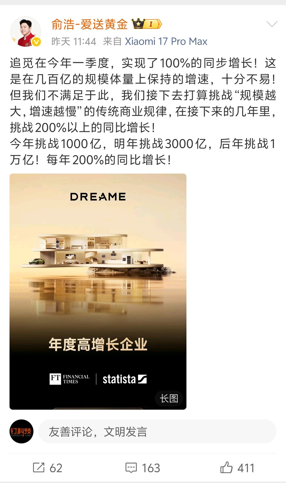 家電不好做？Q1電視冰箱空調超3倍增長，這家企業沖千億目標 - 