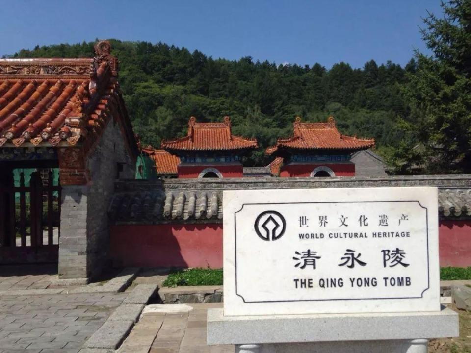 永陵位于辽宁的抚顺新宾县,是清王朝的祖陵,始建于1598年,在陵内埋葬