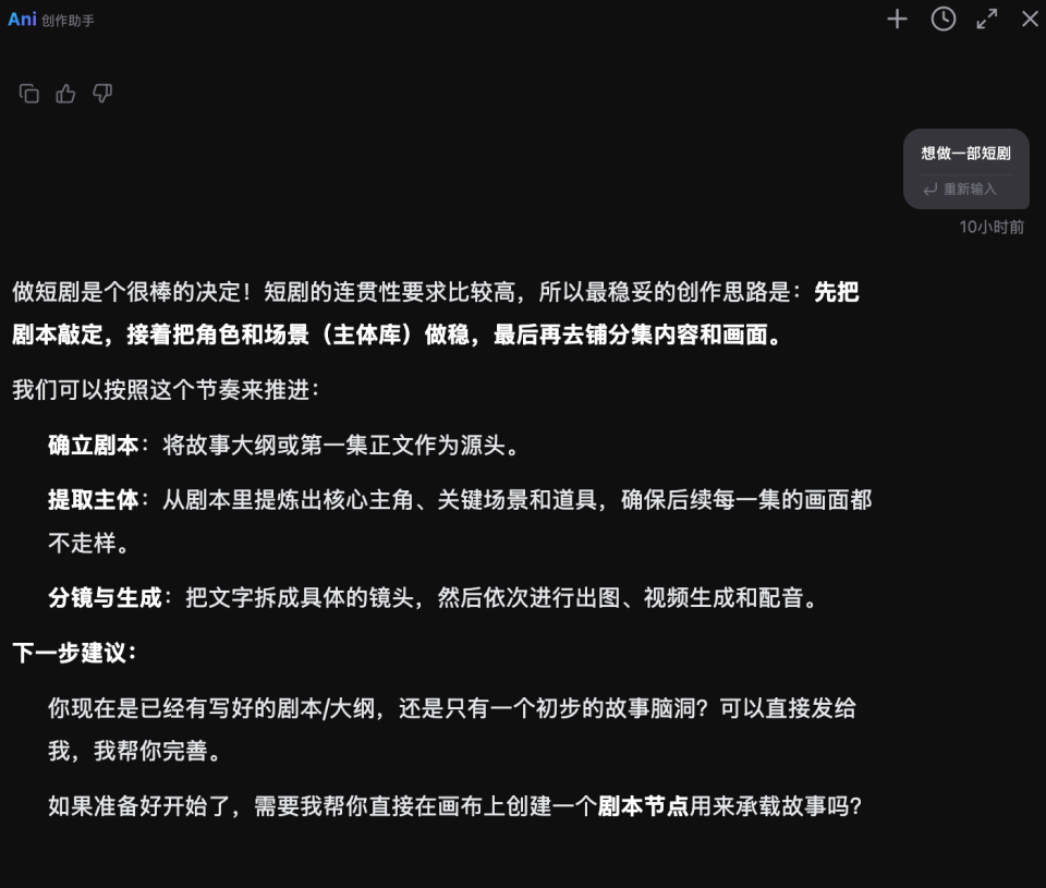 我发现这个平台打通了AI短剧制作的全流程_腾讯新闻