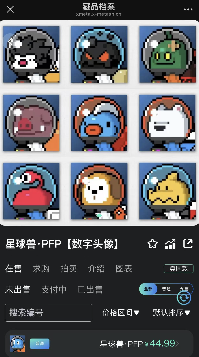 炒股亏百万博主带火数字头像：大量粉丝组群求购，一个被炒至万元-腾讯新闻