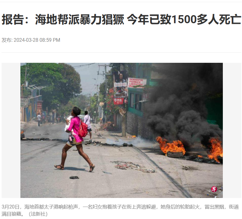 海地首都太子港的机场,导致出访圭亚那和肯尼亚的代总统亨利无法回国