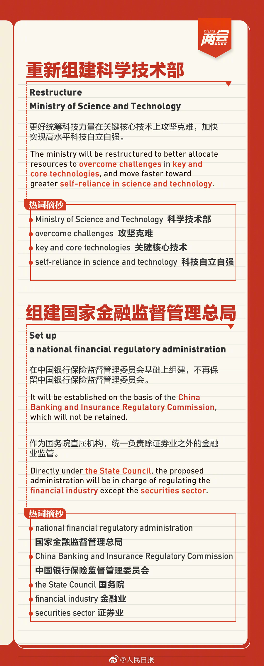 亲历硅谷银行事件投资人：不少企业的钱埋在里面了，但它不是2008年的雷曼公司集体出游创意横幅2023已更新(微博/腾讯)