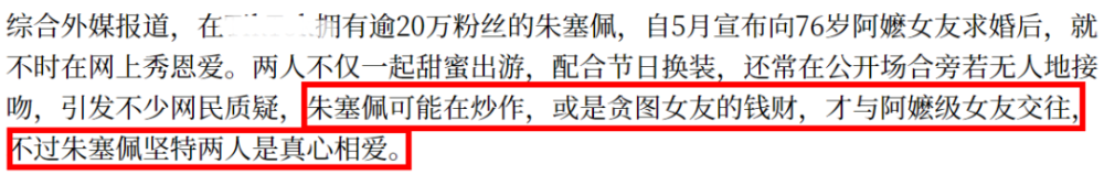 大跌眼镜！19岁意大利网红自曝76岁女友已怀孕，得知是女孩很开心锡盟洪恩幼儿园怎么样2023已更新(今日/新华网)