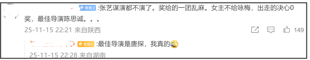 金雞獎被嘲太水！名單偷跑張藝謀遭質疑，易烊千璽宋佳正拍他電影 - 