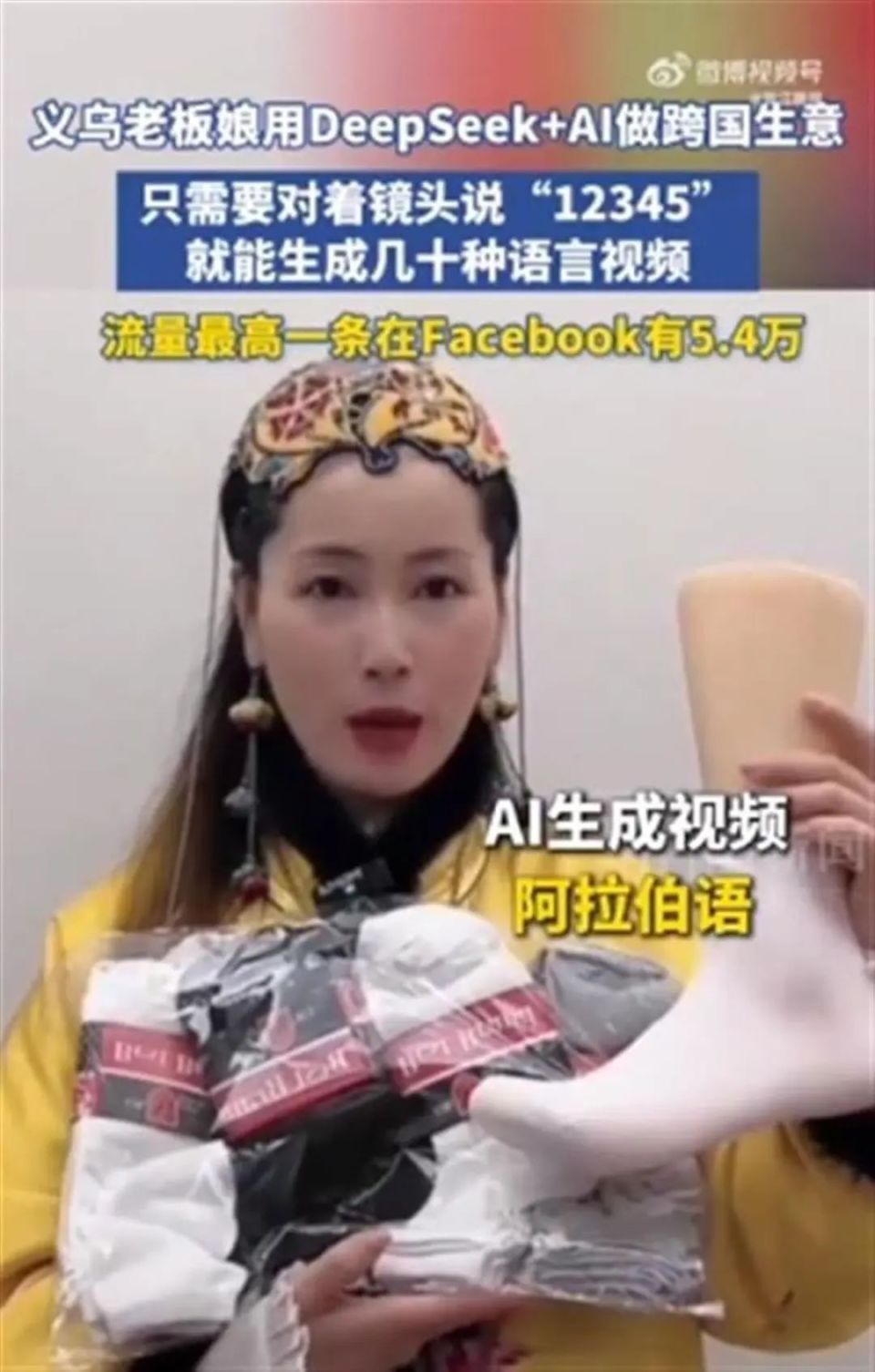 00后用DeepSeek直播，1天卖货3.3亿？这是个缺德新闻-腾讯新闻