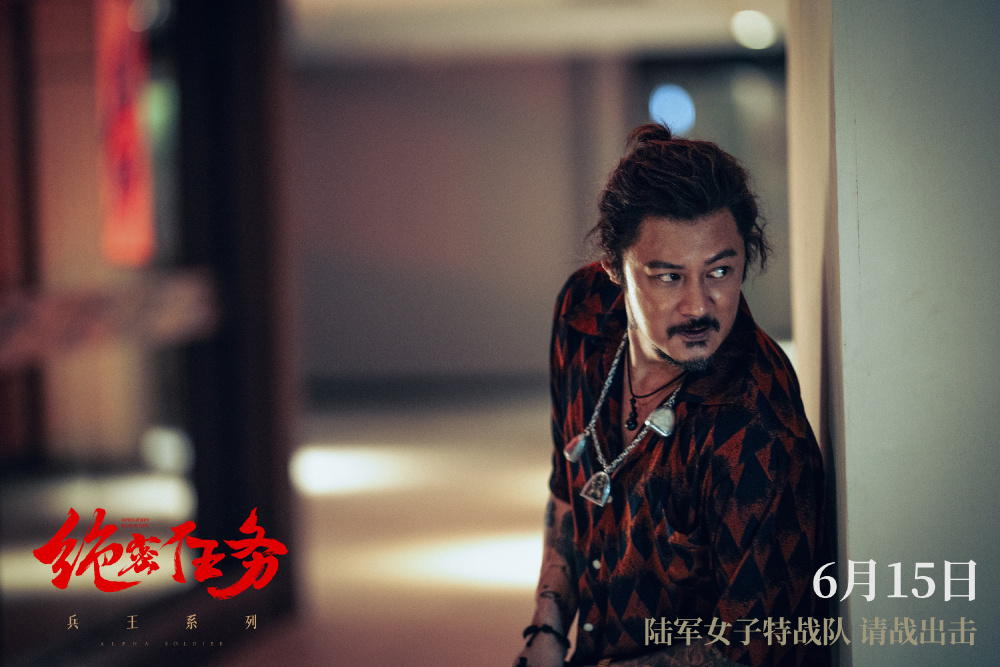 卢靖姗余文乐于文文主演的首部女子特战队实战电影绝密任务官宣定档