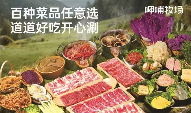 呷哺，瞄準年輕人“輕奢一餐” - 