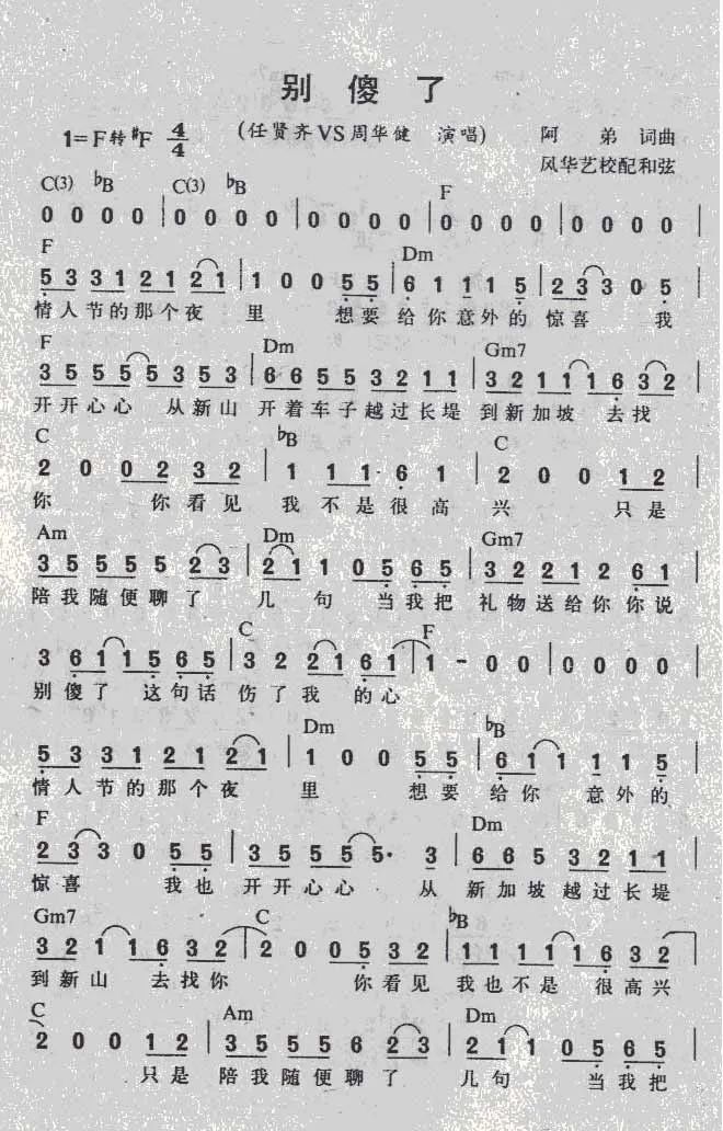 那是马来西亚星洲华人最重要的聚集地.