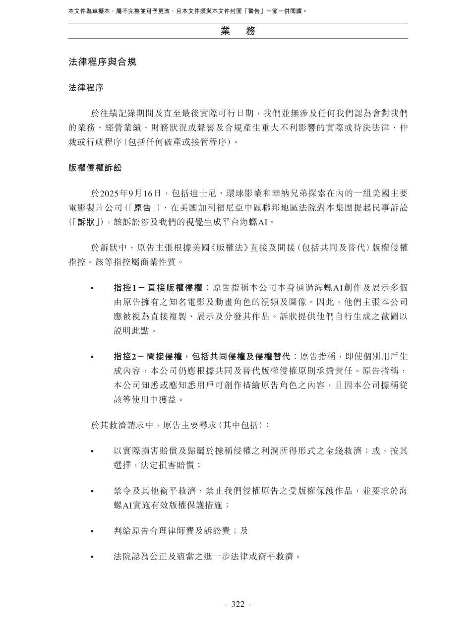 MiniMax最快或许下月上市，有望成为最快IPO的AI公司 公司高增长、高亏损并存_腾讯新闻